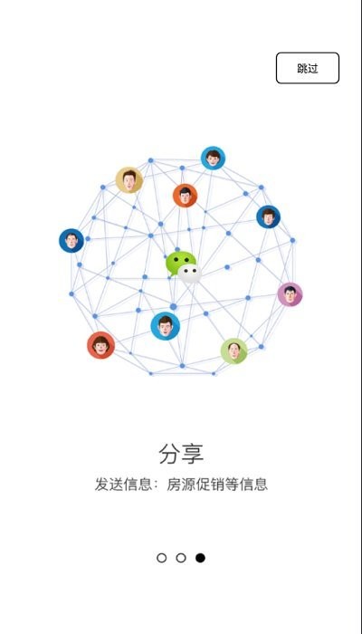 维玛荟客官方版