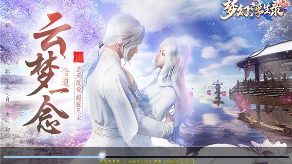 梦幻浮生录最新版