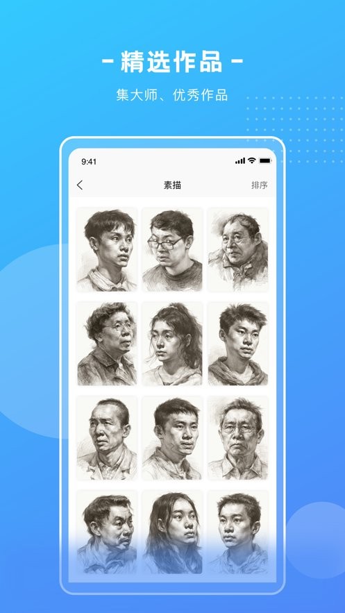 艺学圈智慧校园app