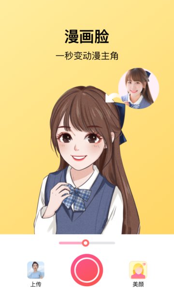 神奇p图相机下载安装