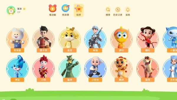 功夫动漫剧场hdapp最新版