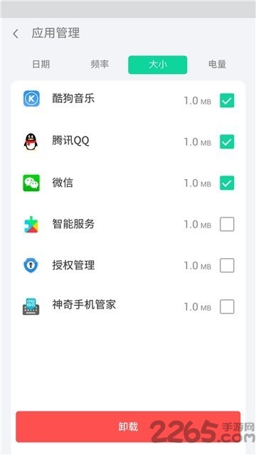 ai智能清理助手客户端