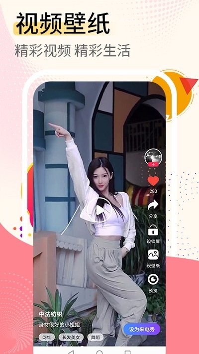 视频壁纸大全手机版 视频壁纸大全app下载