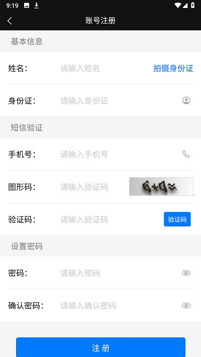 河南省交通运输执法豫交办app