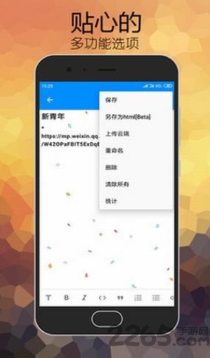 喵的笔记app 喵的笔记下载