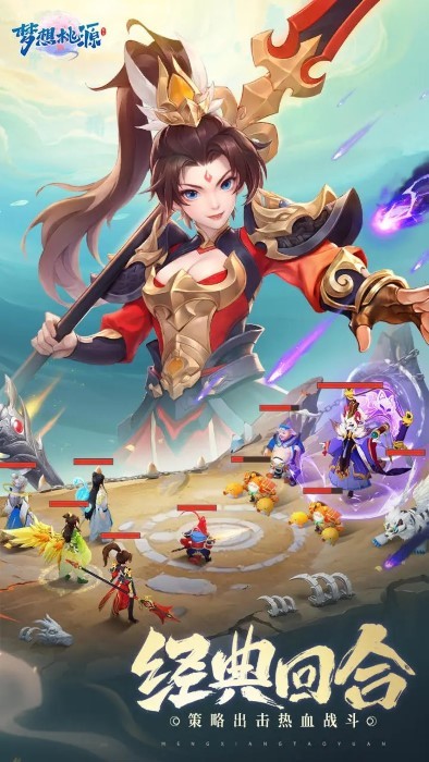 梦想桃源游戏 梦想桃源手游官方下载