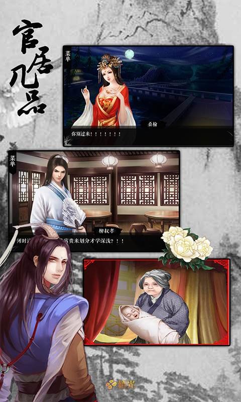 官居几品至尊通道破解版