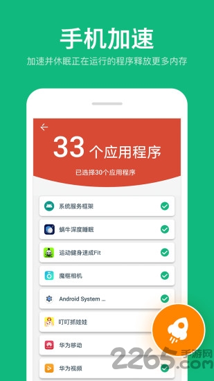 全能手机工具王app 全能手机工具王最新版下载