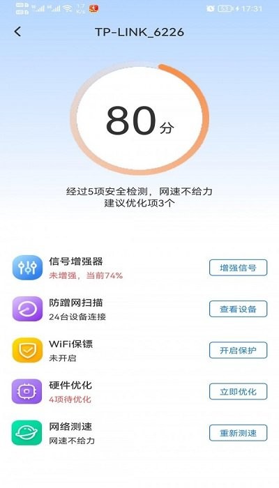 极速wifi多多软件