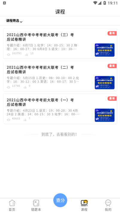 卓育云阅卷app 卓育云阅卷最新版下载