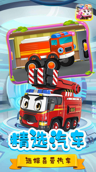 汽车涂装小能手app