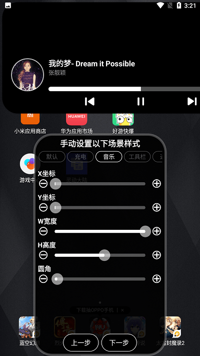 灵动大陆官方版 灵动大陆app下载