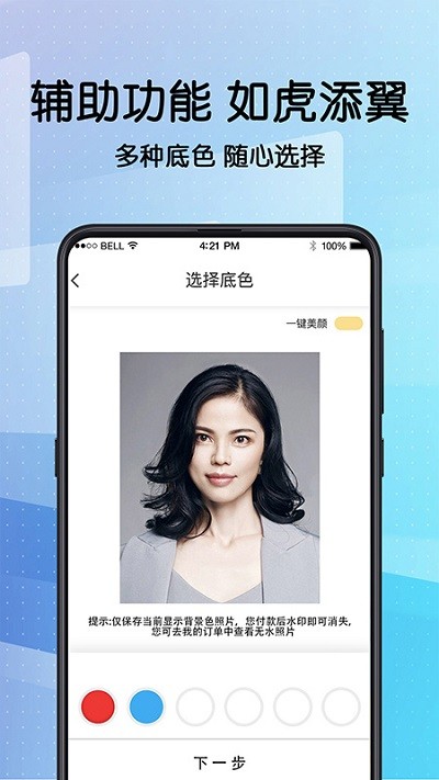 毕业证件照相机app