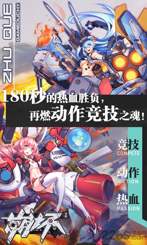 崩坏学院正式版 崩坏学院官网手游