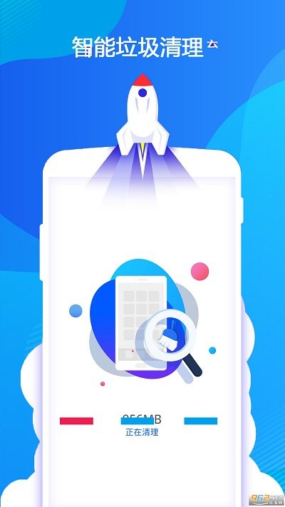 垃圾清理器软件 垃圾清理器app下载
