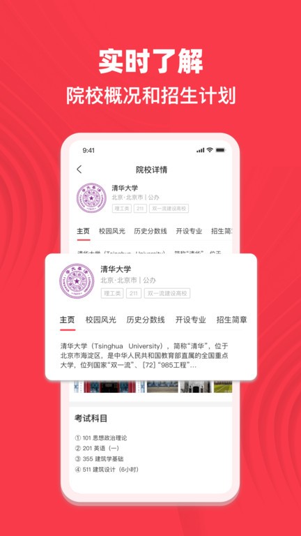专升本考试宝典官方版