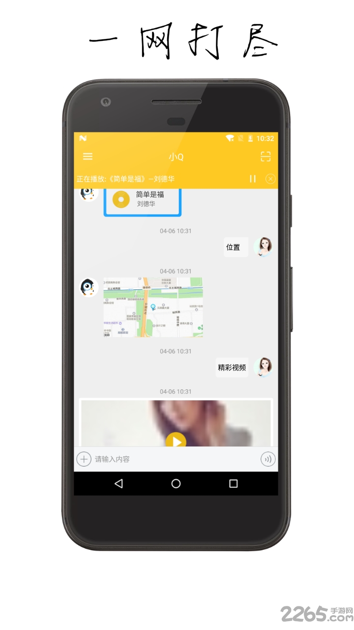 小Q聊天机器人软件下载