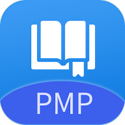 pmp考试宝典app