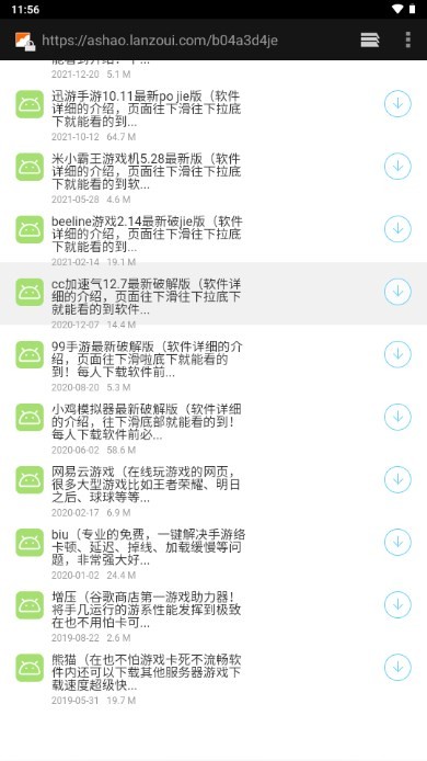 阿少软件库app