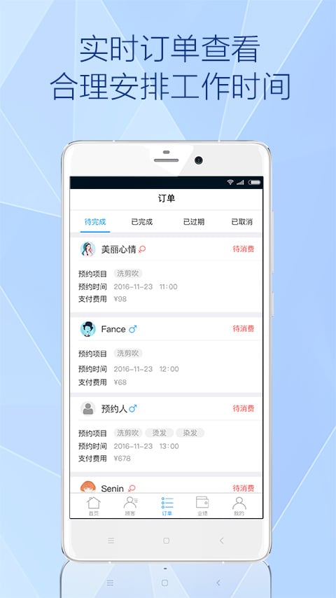 南瓜车管家客户端