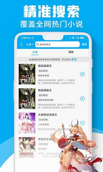 宜阅小说app最新版