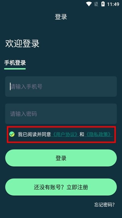 小火箭加速器新手教程
