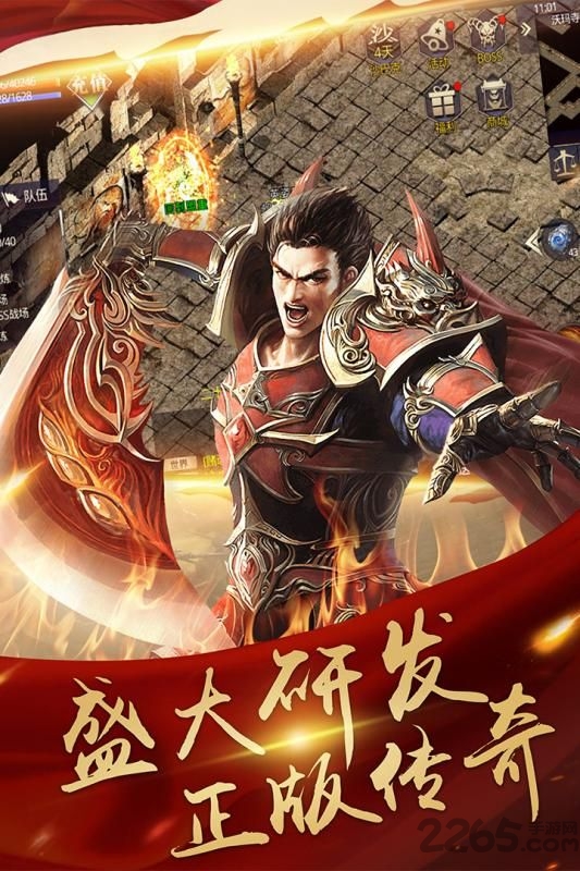 贪玩蓝月之至尊王者正式版