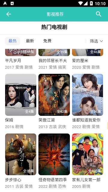 锋哥影视最新版 锋哥影视官方版下载