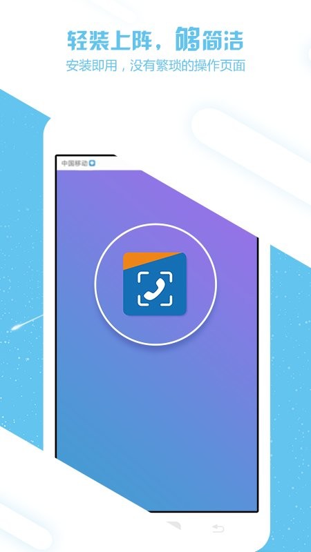 来电信息提醒app