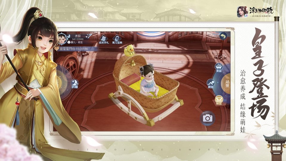 浮生为卿歌华为客户端