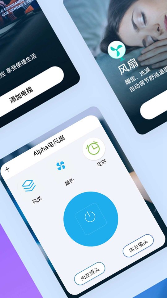 易互动手机遥控器
