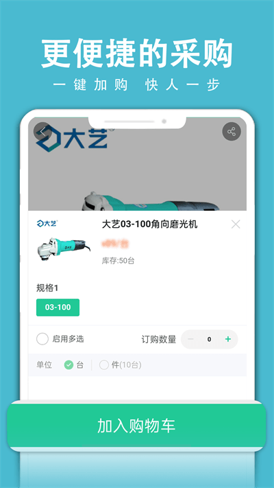 聚优库app