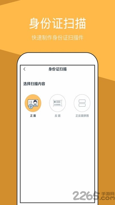 拍照扫描王最新版