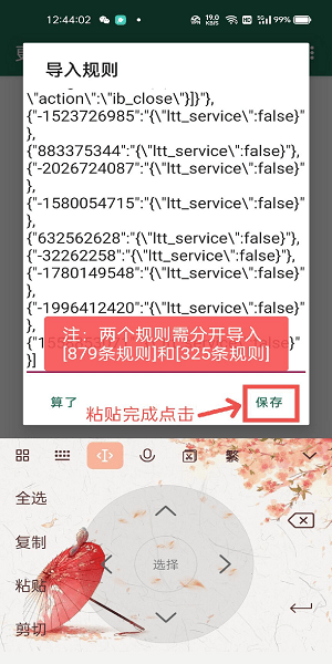 李跳跳最新广告规则怎么导入 李跳跳使用教程