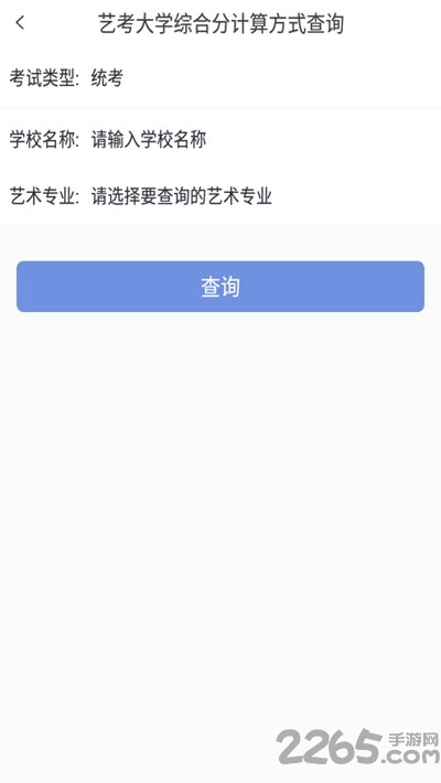 学之洲高考志愿app