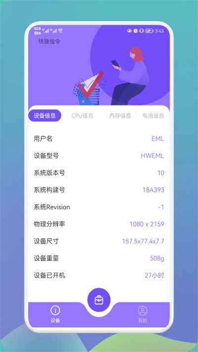 沙漏硬件大师最新版 沙漏硬件大师app下载