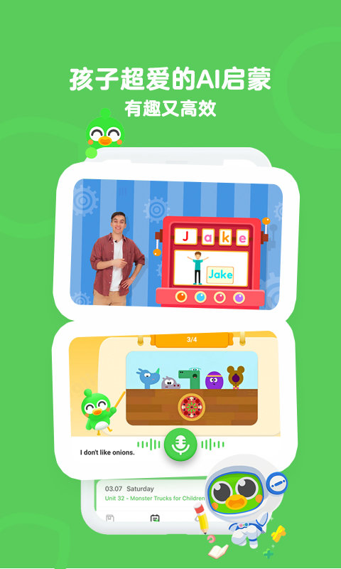 趣启蒙app 趣启蒙英语下载