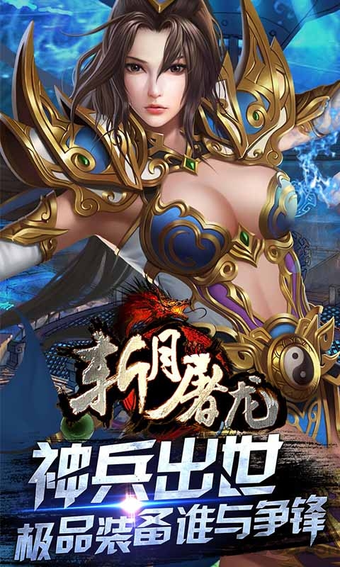 赤月屠龙充值变态版