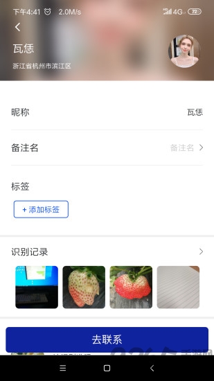 慧植大当家app