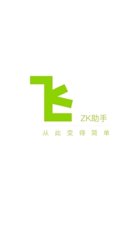 zk助手安卓版 zk助手下载官方版