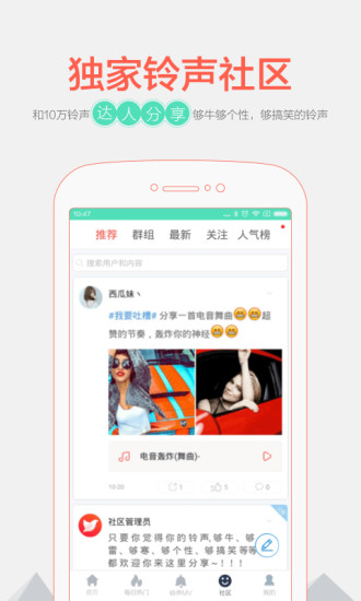 铃声剪辑大师 铃声剪辑大师app下载