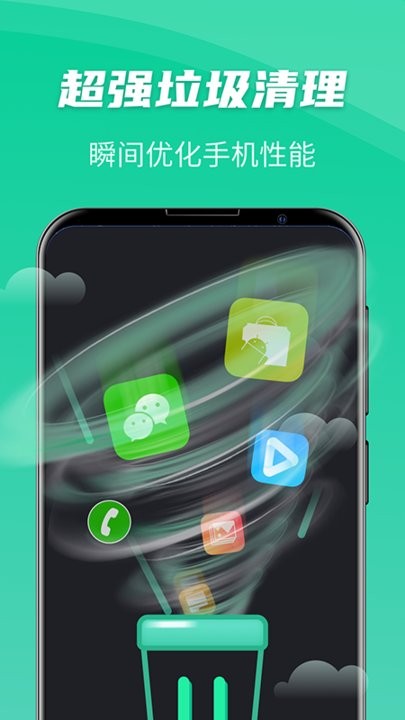 强力wifi神器软件