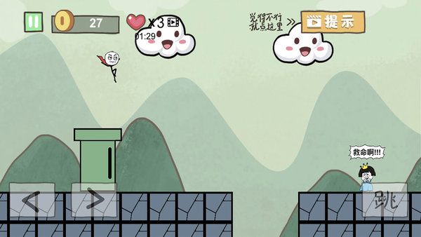 做个老司机冒险游戏