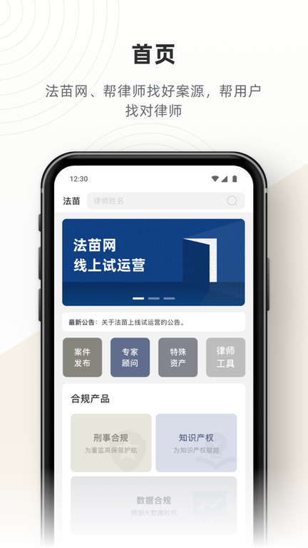 法苗手机软件 法苗app下载