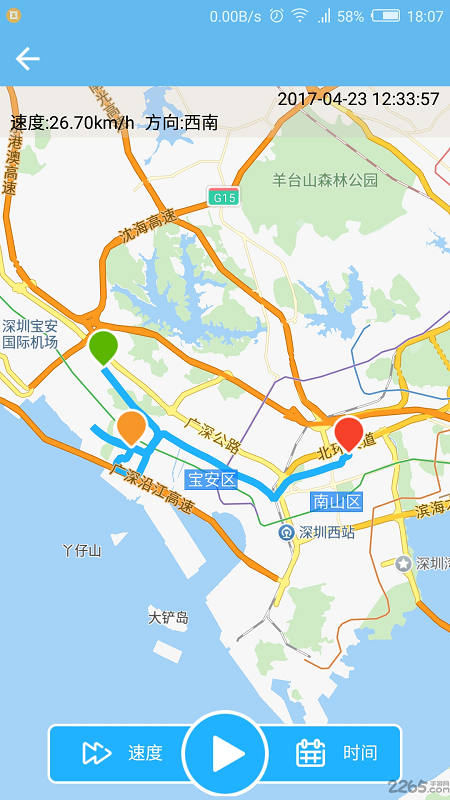 e道车管家app