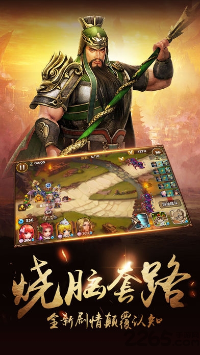 三国争霸传奇游戏