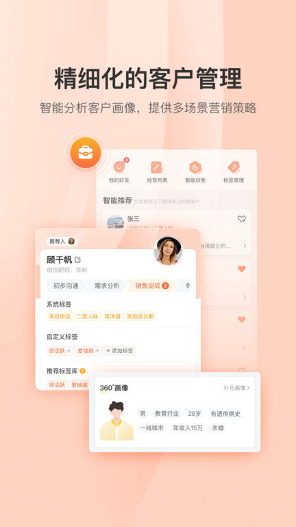 铃铛保app 铃铛保官方版下载