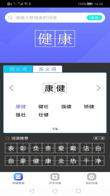 作业学园手机版