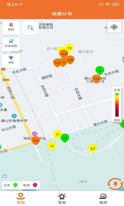 四行环境运营app