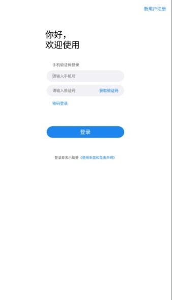 车匠c20车主版app 车匠c20车主版官方软件下载